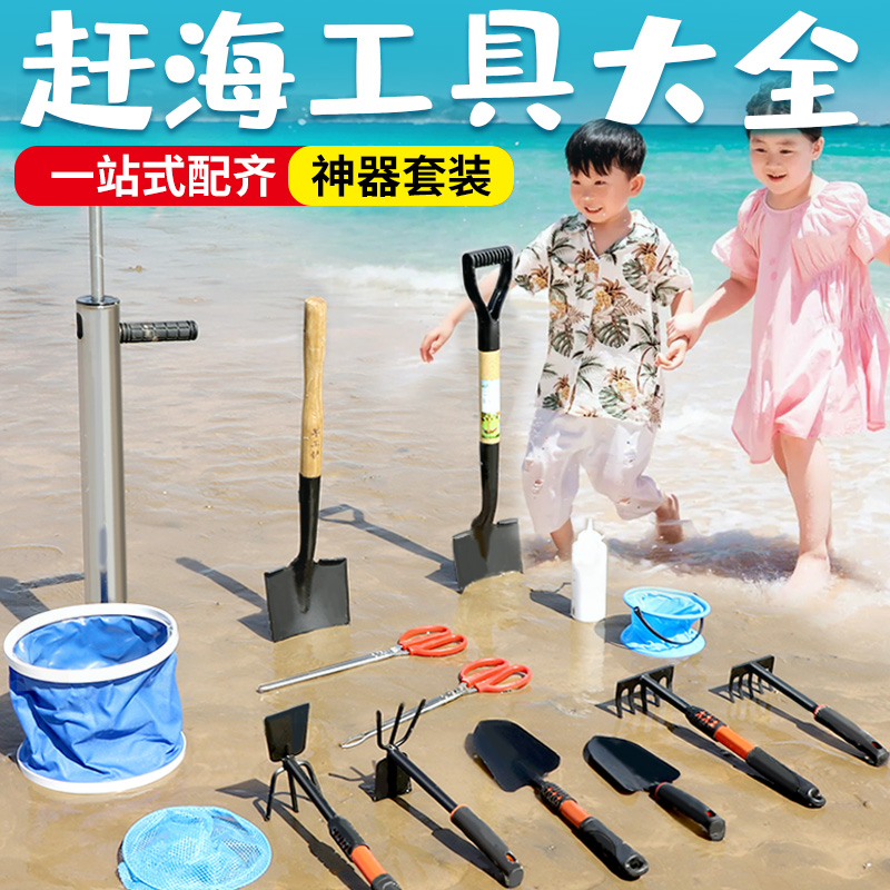 赶海工具专业套装儿童螃蟹夹子