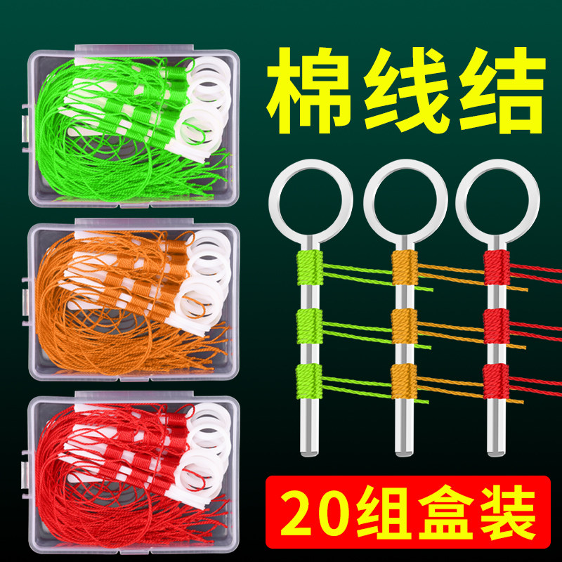梦达 棉线结矶钓棉布豆滑漂专用线组棉线节矶竿绵线结海钓配件