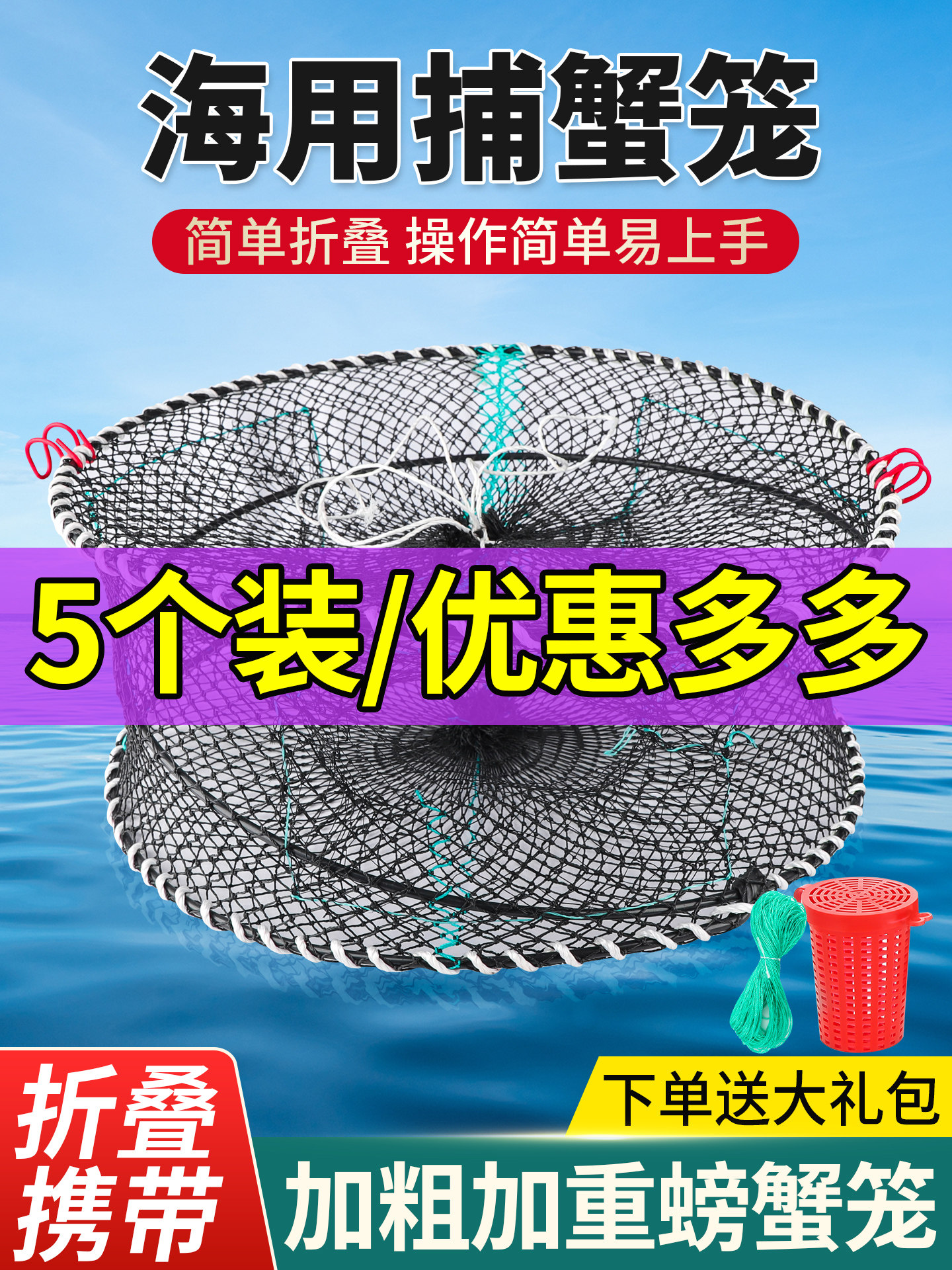 海用螃蟹笼加粗加重折叠弹簧笼捕蟹网虾笼螃蟹笼子海边抓螃蟹工具