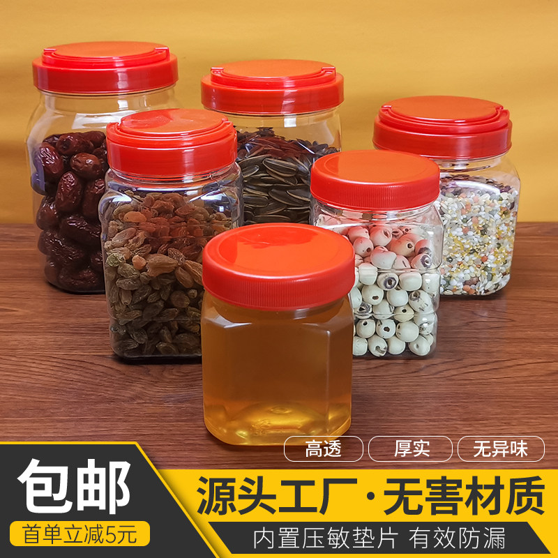 储物密封蜂蜜瓶塑料pet带盖宝升图片