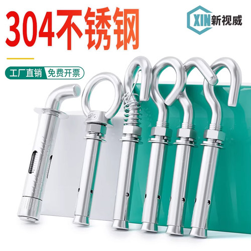 304不锈钢膨胀螺丝挂钩电热水器