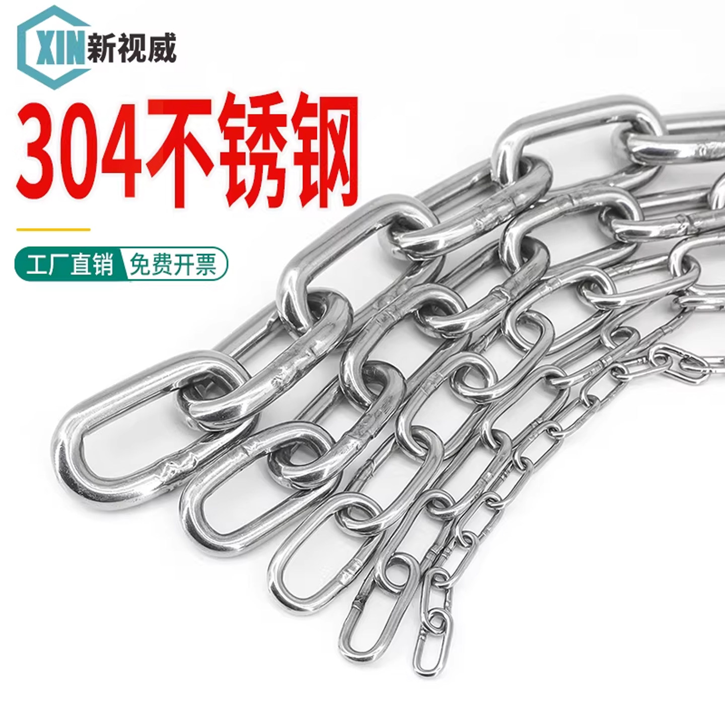 304不锈钢链条无缝焊接链宠物狗铁环链晾衣秋千链子铁锁链起重链