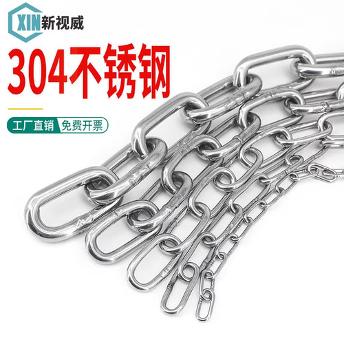 新视威304不锈钢链条晾衣