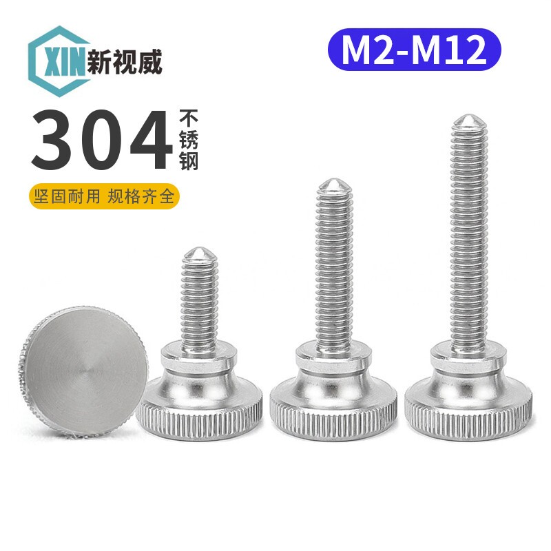 304不锈钢高头滚花手拧螺栓螺钉弹弓手紧手扭螺丝M3M4M5M6M8M10