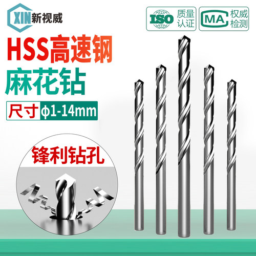 工厂直销HSS全磨制直柄麻花钻头