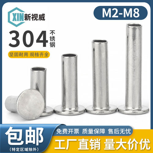 不锈钢平头儿童车中空柳钉