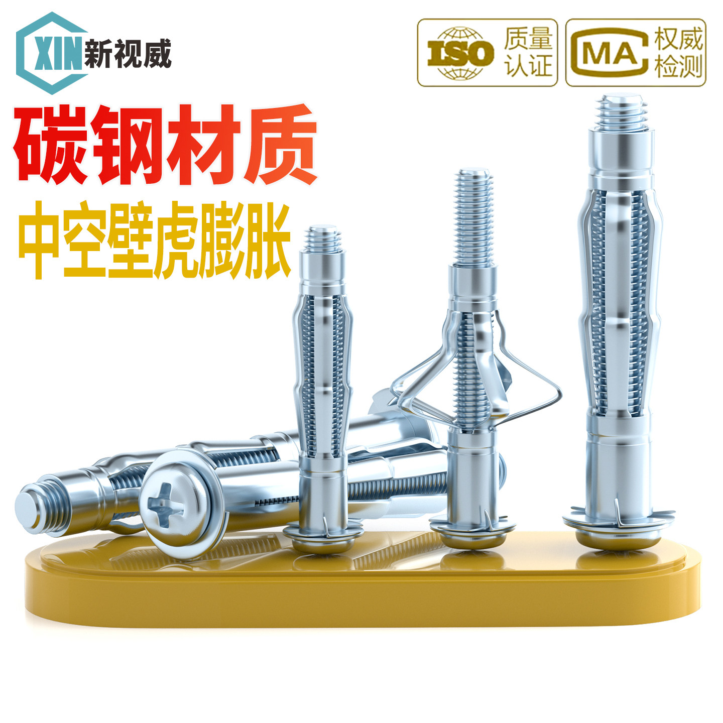 镀锌飞机石膏板膨胀螺丝空心砖专用膨胀螺栓空心墙飞机中空壁虎管