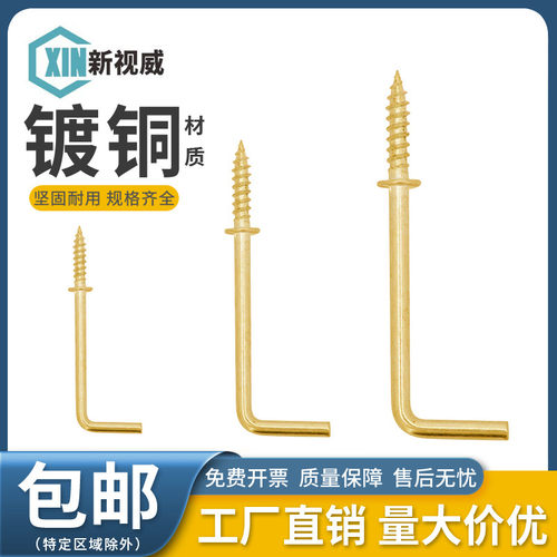 镀铜自攻螺丝新视威铜材质