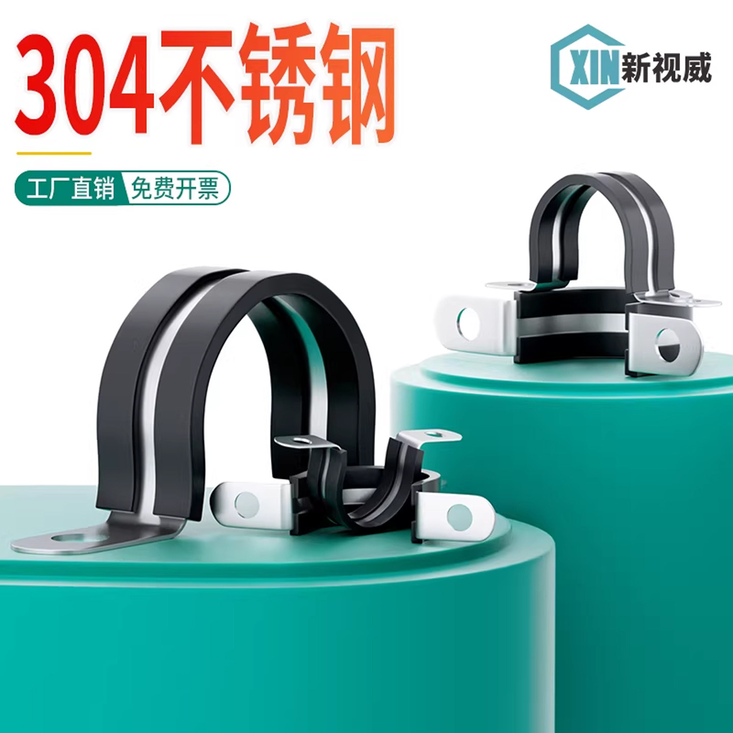 304不锈钢骑马卡水管固定带胶图片