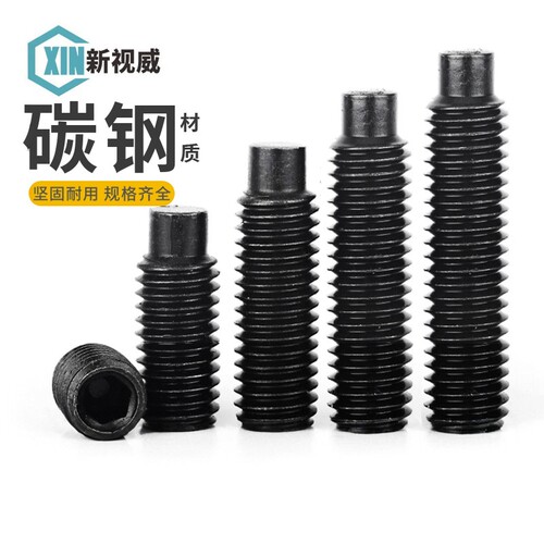 12.9级凸端无头螺丝紧定螺钉