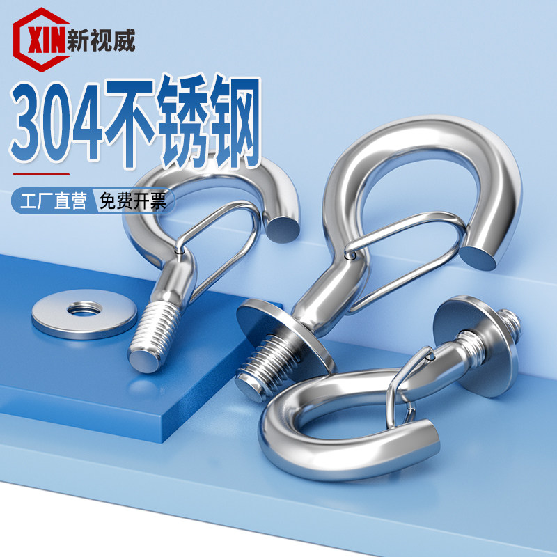 304不锈钢灯具吊钩弹簧开口链条钢丝绳挂钩带垫问号钩面板灯挂钩