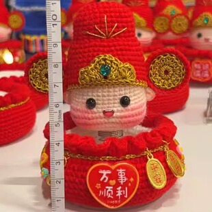 财神双面摇摇乐招财手工diy毛线编织钩针材料包车载桌面摆件礼物