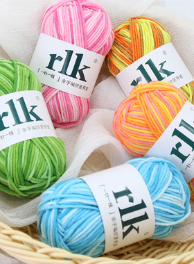rlk牛奶棉毛线5股段染花色线中粗手工diy钩针材料包勾拖鞋围巾线