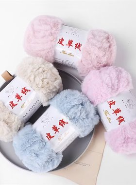 rlk手指编织围巾线仿皮草手工diy猫耳朵帽子材料包钩针拖鞋子衣服