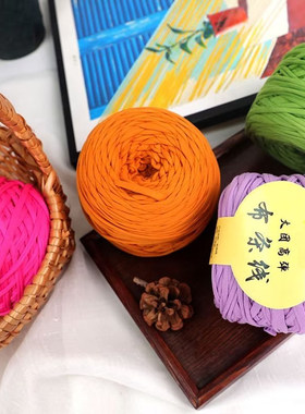 rlk布条毛线大团粗扁平带线手工diy钩针拖鞋包包材料包地毯坐垫框