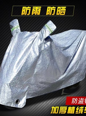 适用本田xadv750/150/pcx160车衣佛沙forza350踏板摩托车车罩车衣