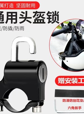 适用绿源coco2卡乐11 15 21车把安装头盔挂钩锁防盗密码锁钢丝锁