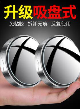 适用于宝马迷你mini cooper后视镜辅助镜 倒车小圆镜广角装饰用品
