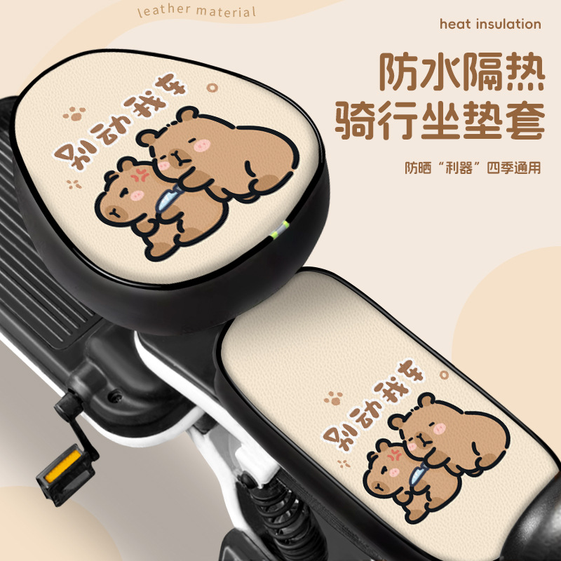 适用爱玛雅迪新国标电动自行车皮革坐垫套防水防晒电车座套