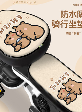 适用台铃tdtc03z gl5电动自行车防晒坐垫套电车座套防水电瓶车