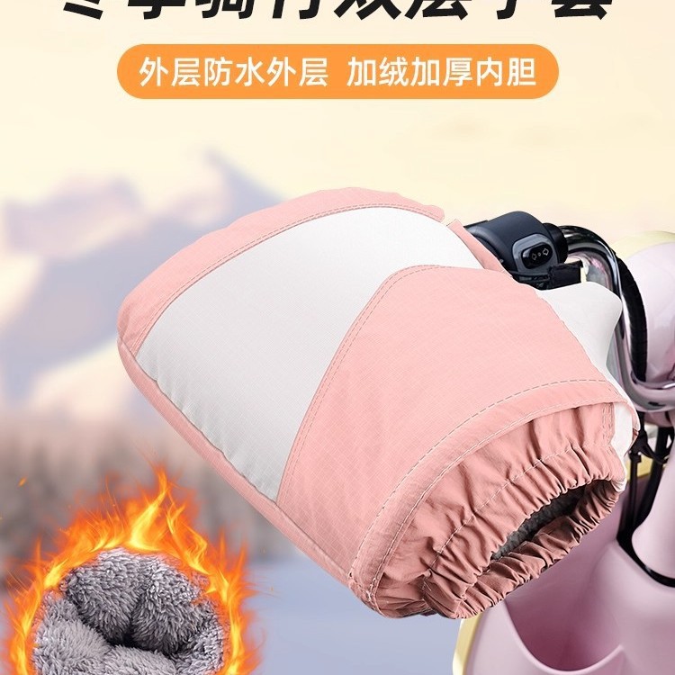 电动车防风保暖双层手套摩