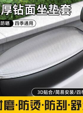 适用vespa gts 300 hpe basic super touring坐垫套防水防晒隔热