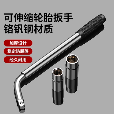 适用启腾n60龙7 ex7 v60 n30汽车轮胎伸缩套筒扳手拆螺丝加长省力