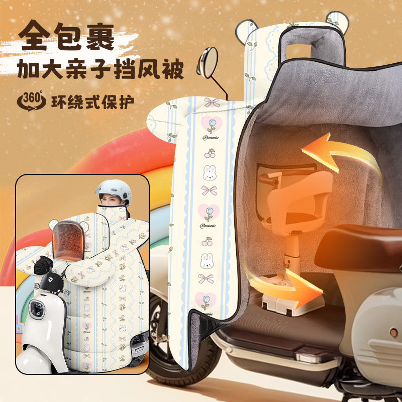 适用爱玛棒棒糖电动车全包裹挡风被保暖加厚电瓶亲子款冬季防风罩