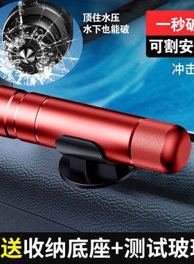汽车撞针式弹簧按压破窗器车载便携式救生锤应急逃生玻璃破窗神器