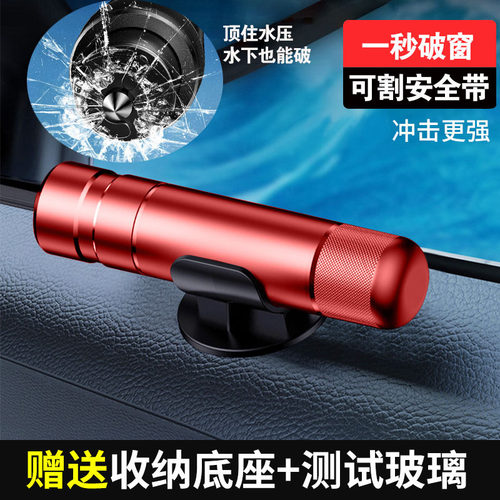 汽车安全锤多功能破碎钢化玻璃敲碎器车窗车载铁锤子金属逃生用品
