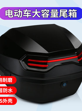 摩托车尾箱特大号容量后备箱子五羊铃木踏板豪爵125男装加厚通用