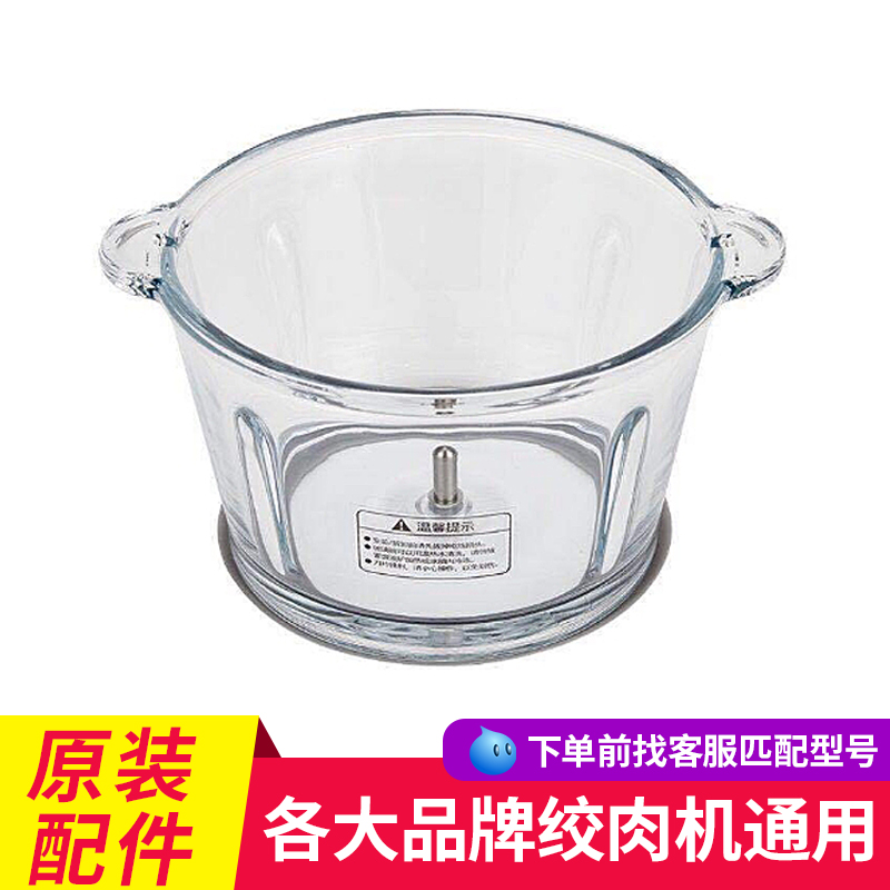 绞肉杯汉佳欧斯加厚玻璃碗耐高温