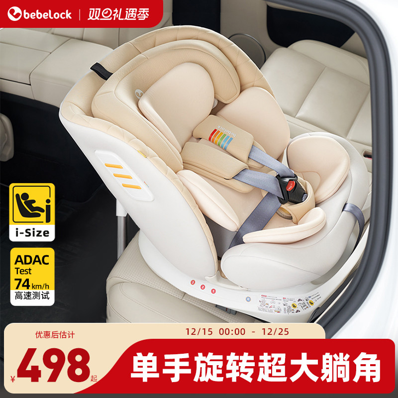 isize全组别+OEKO面料认证  支撑腿抗翻转板