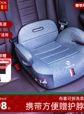 bebelock儿童安全座椅增高垫3-12岁isofix便携简易汽车宝宝坐垫