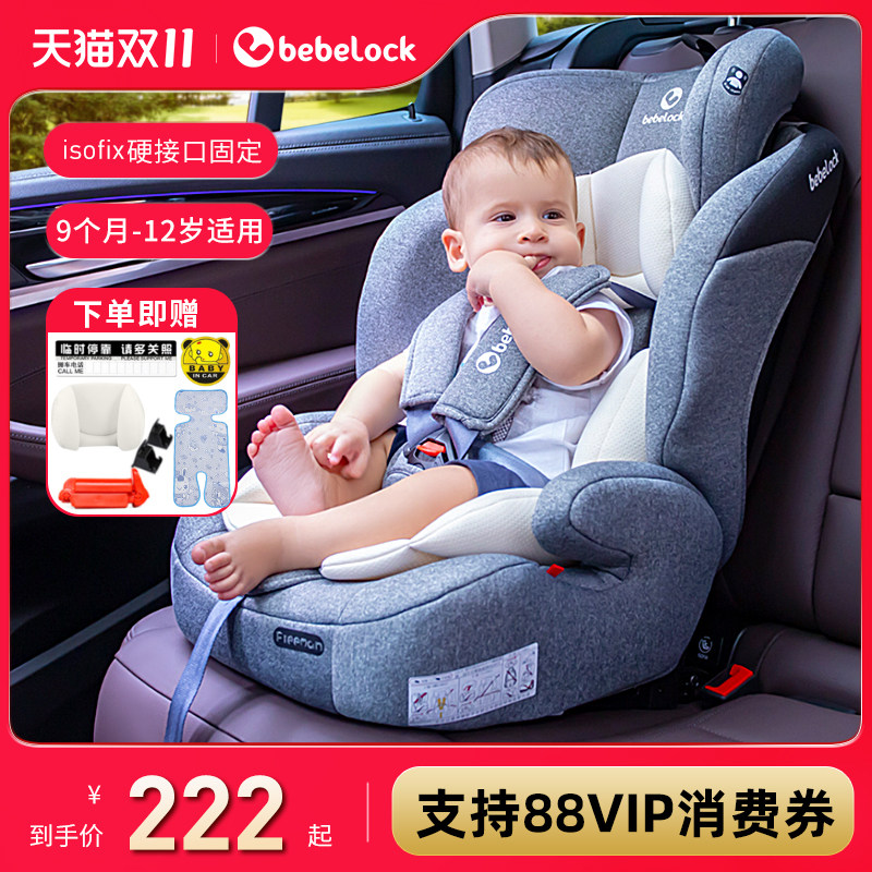 bebelock儿童安全座椅汽车用9个月-12岁宝宝车载坐椅折叠简易坐躺使用感如何?
