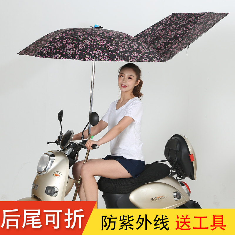 电动机车燕尾伞加长电动车雨棚滑板车遮阳伞棚电动车遮雨棚
