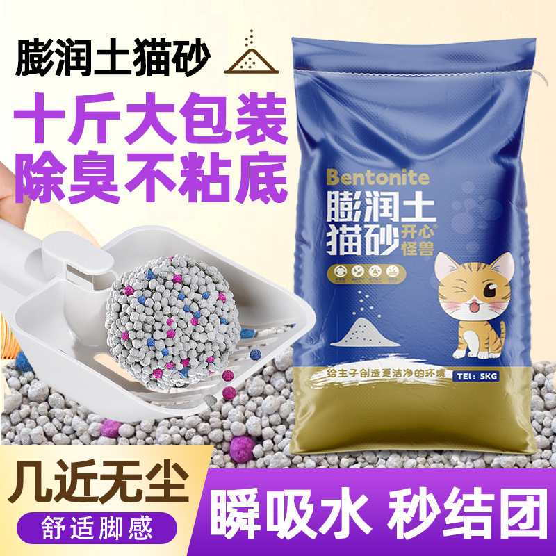 开心怪兽膨润土猫砂除臭活性炭原味矿砂快速结团低粉尘矿物质猫沙