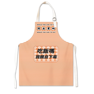 围裙厨房家用防水吃饭吗我亲自下毒做饭围裙新款餐饮男士夏天围裙