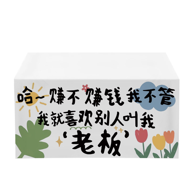 网红夜市摆挂布 赚不不出路赚钱我管广告位文字定制边摊摊桌摊布