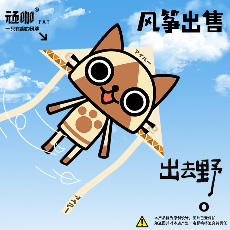 2025年新款风筝怪物猎人艾露猫呆猫风筝儿童手拿高级高颜值风筝