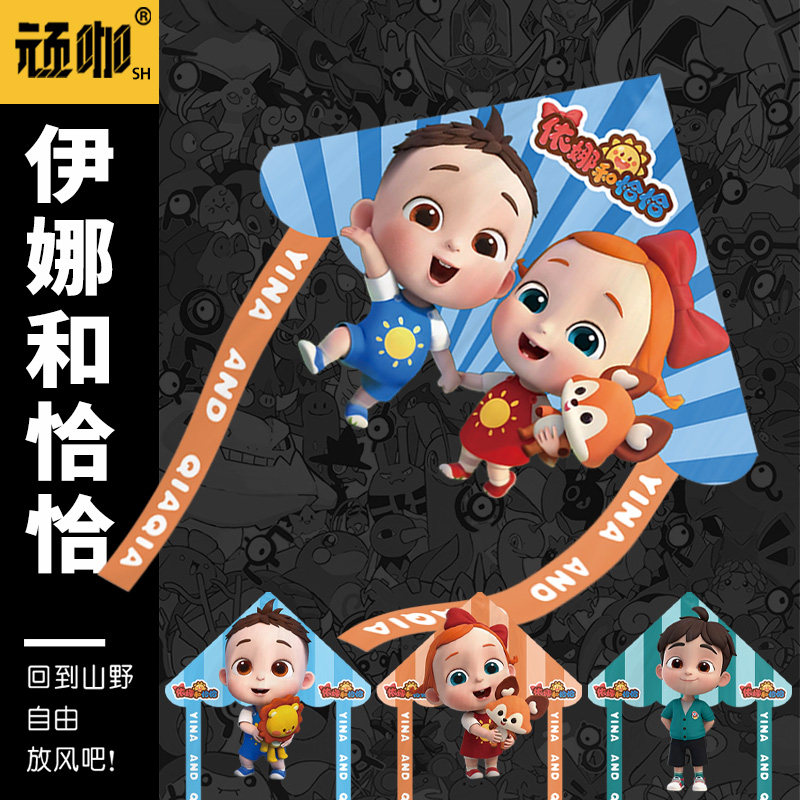 可爱异形风筝伊娜和恰恰风筝是会飞的鱼抗风新手公园广场户外风筝