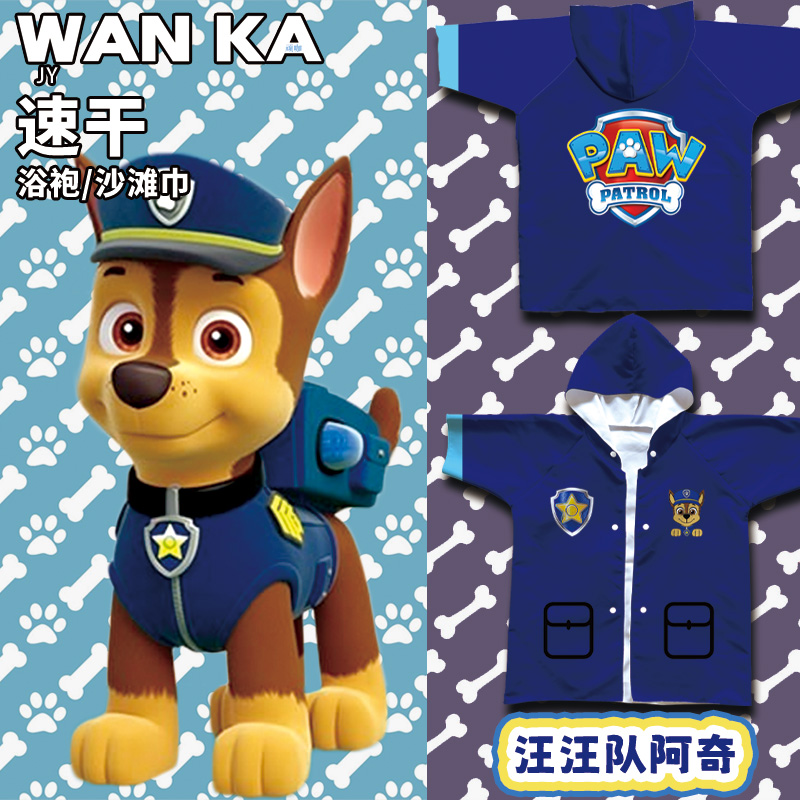 新款汪汪队阿奇温泉游泳浴袍儿童浴袍吸水速干浴巾斗篷游泳训练
