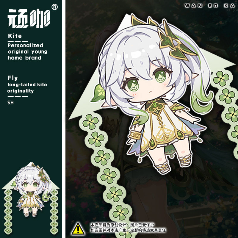 儿童风筝二次元女孩子风筝小草神风筝大人搞笑小朋友风筝宝宝风筝