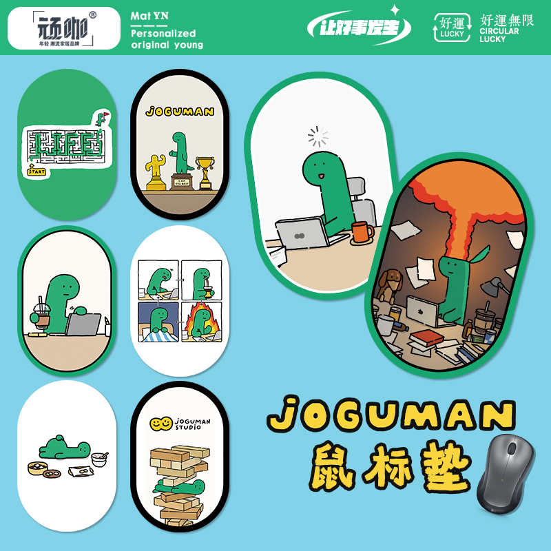 2025年新款鼠标垫joguman乔古漫椭圆键盘垫笔记本加厚键盘垫可爱