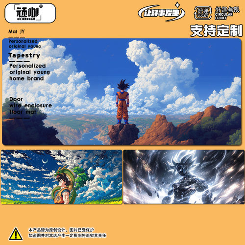 大鼠标垫桌垫办公鼠标垫龙珠孙悟空鼠标垫键盘垫加厚游戏电竞家用