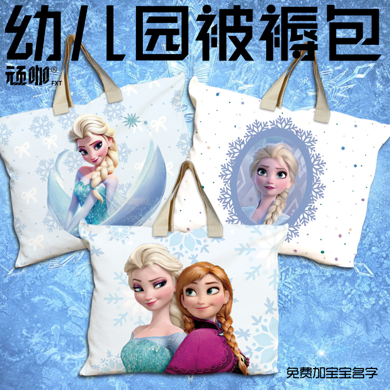 梦幻冰雪奇缘艾莎安娜公主儿童女生幼儿园被褥收纳包防水幼儿园