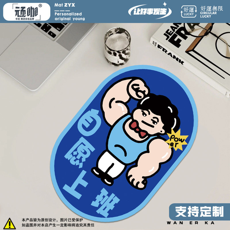 笔记本键盘垫防尘 社畜打工族自愿上班 努力搬砖电脑办公桌鼠标垫