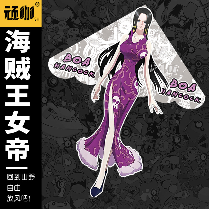 企业定制风筝海贼王女帝简单线轮公园广场儿童简易风筝小朋友风筝