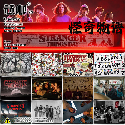 怪奇物语stranger things字母背景布海报科幻美剧主题氛围感挂布