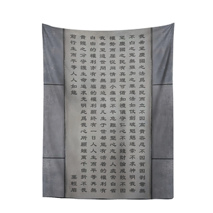 氛围感挂布卧室庆余年碑文挂布墙纸背景墙挂布遮丑主卧床头挂布